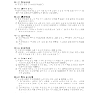 비품 관리 규정 비품 관리 규정